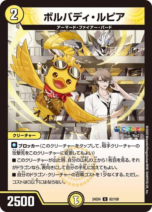 Amazon.co.jp: デュエルマスターズ ボルバディ・ルピア(加賀美